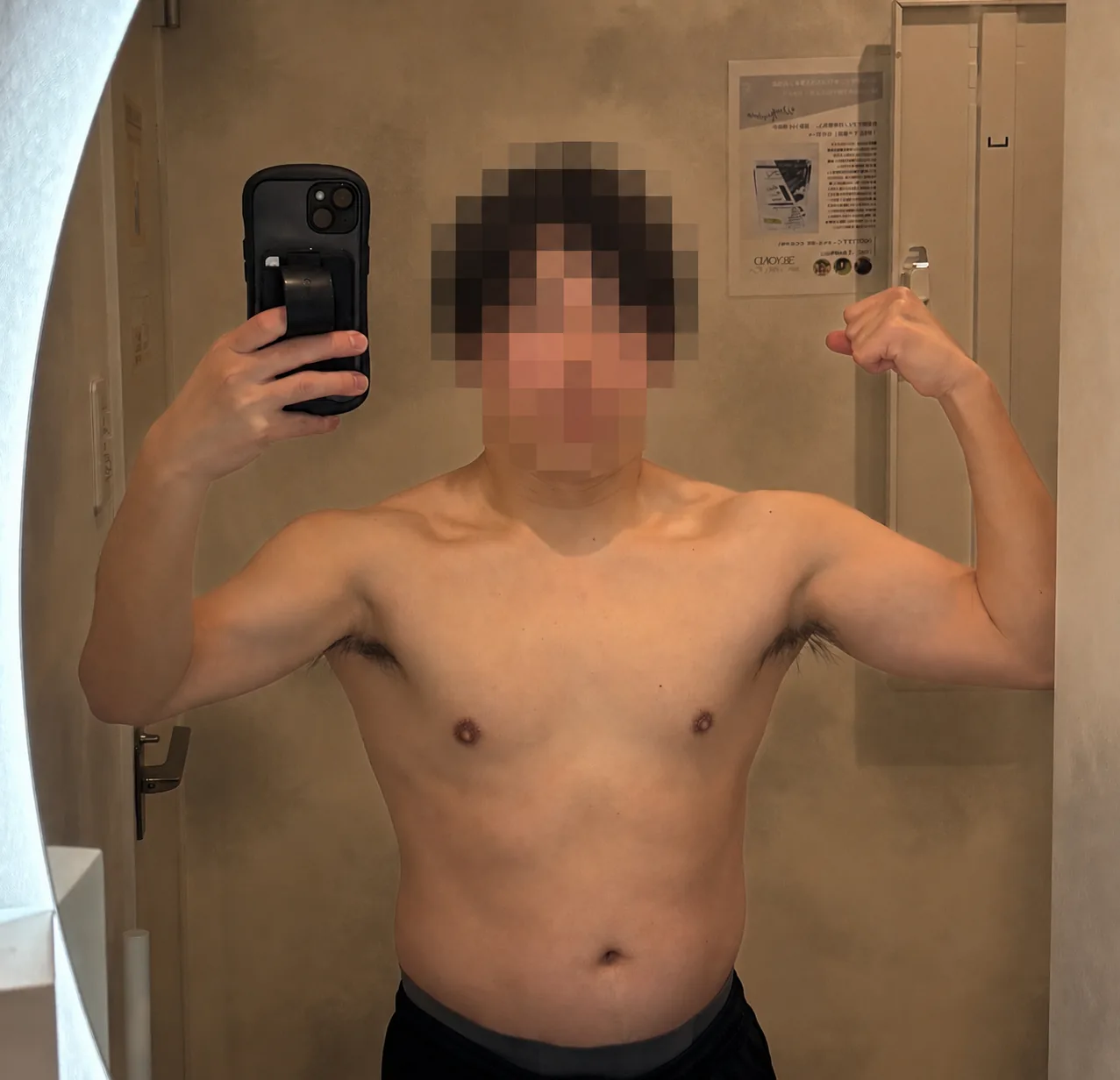 著者体型Before（57kg・体脂肪率23%）