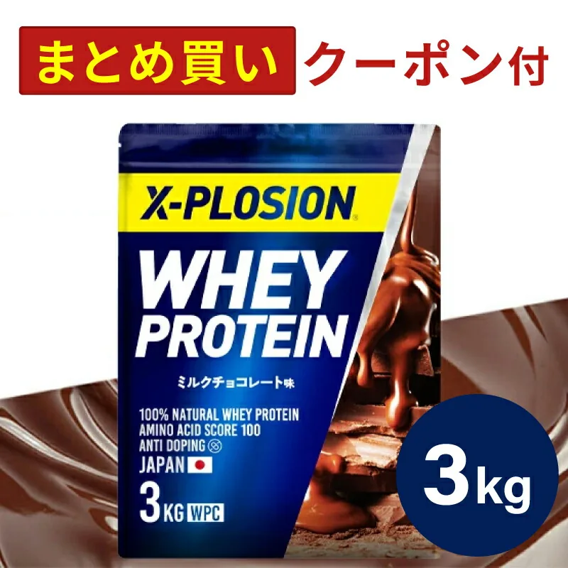 エクスプロージョン ホエイプロテイン ミルクチョコレート味